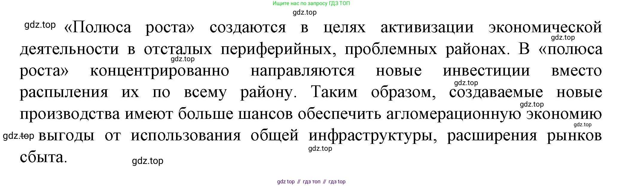 География, 11 класс Учебник, автор: Холина Вероника Николаевна, издательство Просвещение, Москва, 2019, белого цвета, страница 365, номер 16, Решение (продолжение 2)