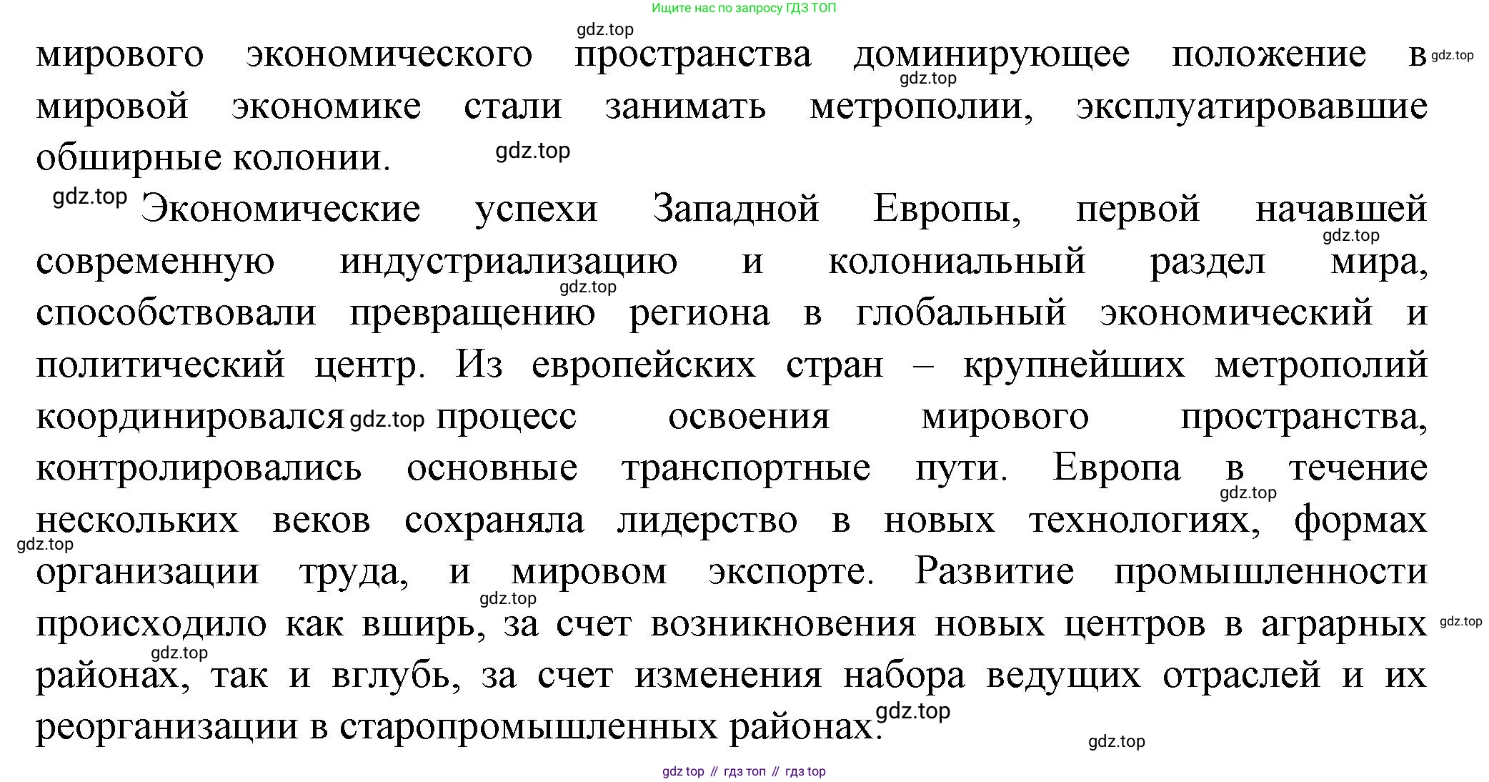 География, 11 класс Учебник, автор: Холина Вероника Николаевна, издательство Просвещение, Москва, 2019, белого цвета, страница 365, номер 19, Решение (продолжение 2)