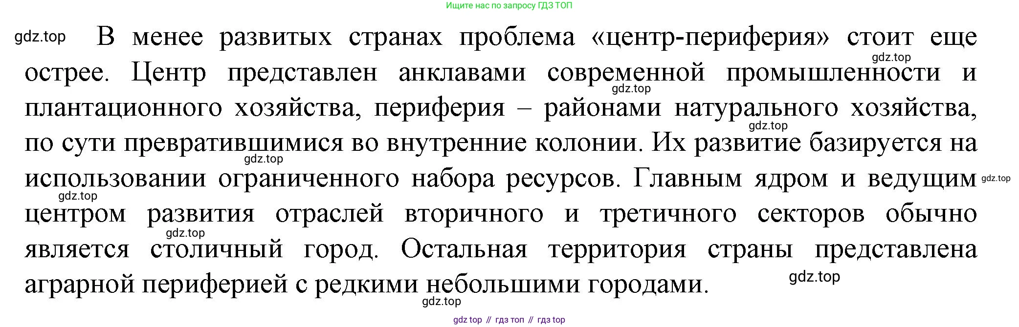 География, 11 класс Учебник, автор: Холина Вероника Николаевна, издательство Просвещение, Москва, 2019, белого цвета, страница 365, номер 21, Решение (продолжение 2)