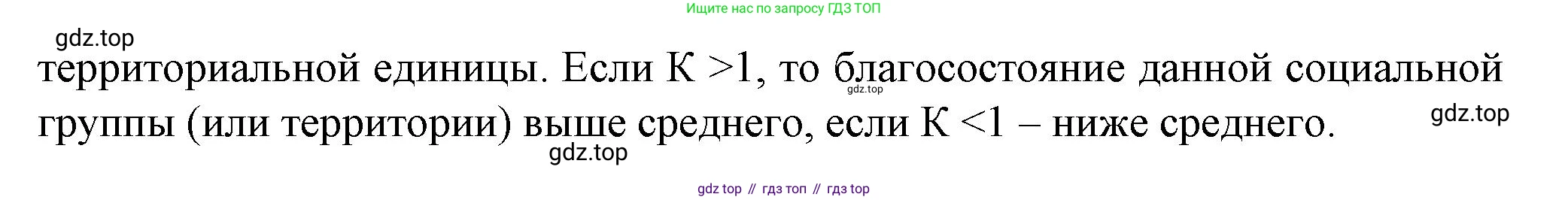 География, 11 класс Учебник, автор: Холина Вероника Николаевна, издательство Просвещение, Москва, 2019, белого цвета, страница 365, номер 5, Решение (продолжение 2)