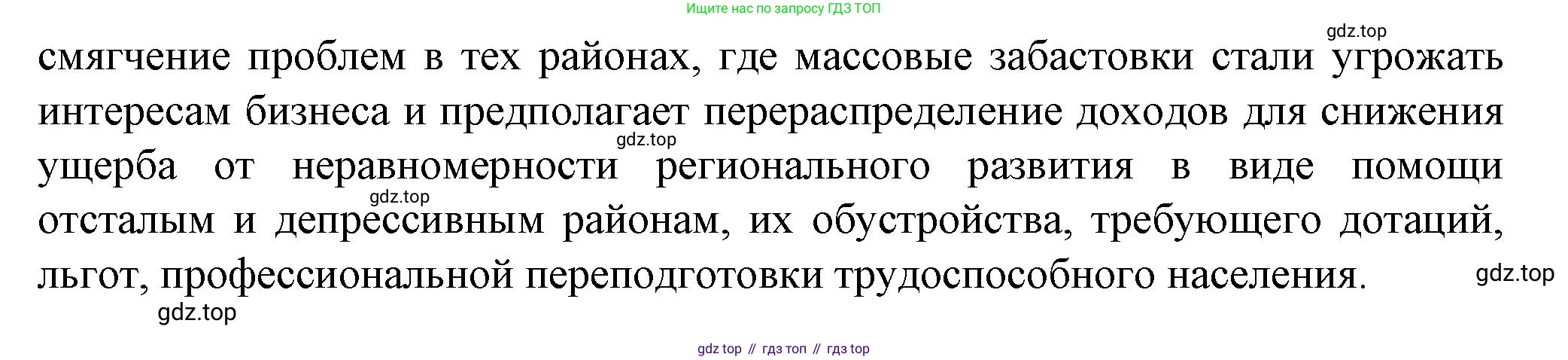 География, 11 класс Учебник, автор: Холина Вероника Николаевна, издательство Просвещение, Москва, 2019, белого цвета, страница 365, номер 8, Решение (продолжение 2)