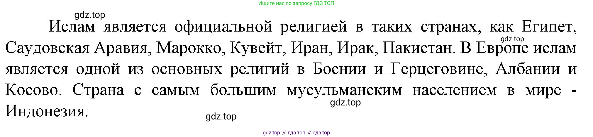 География, 11 класс Учебник, автор: Холина Вероника Николаевна, издательство Просвещение, Москва, 2019, белого цвета, страница 69, Решение (продолжение 2)
