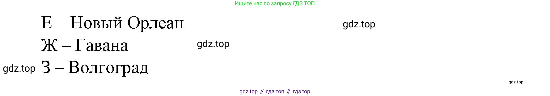 География, 11 класс Учебник, автор: Холина Вероника Николаевна, издательство Просвещение, Москва, 2019, белого цвета, страница 144, Решение (продолжение 2)