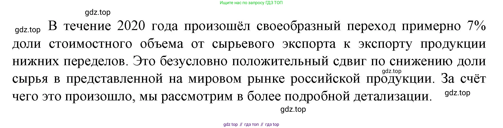 География, 11 класс Учебник, автор: Холина Вероника Николаевна, издательство Просвещение, Москва, 2019, белого цвета, страница 296, Решение (продолжение 3)