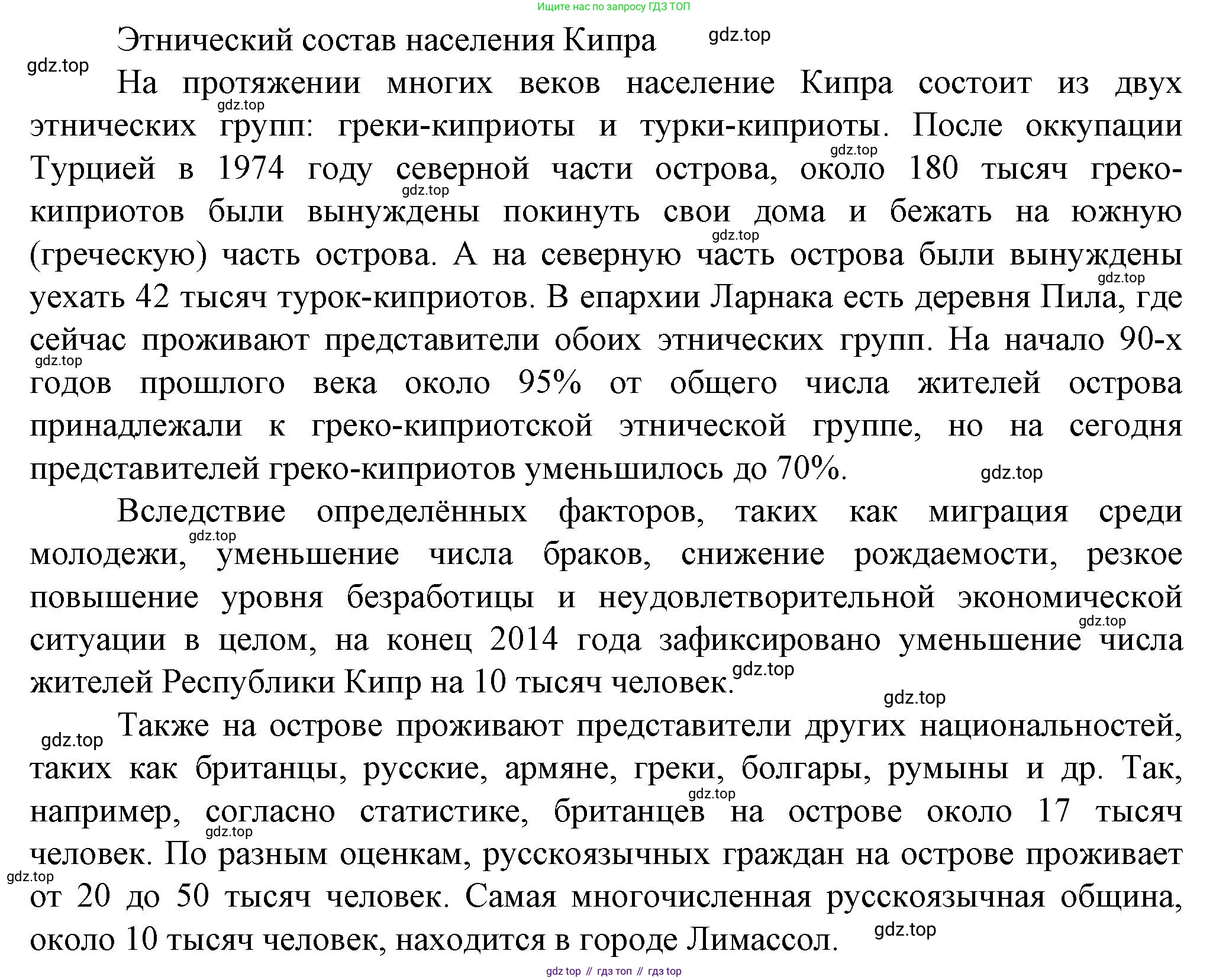 География, 11 класс Учебник, автор: Холина Вероника Николаевна, издательство Просвещение, Москва, 2019, белого цвета, страница 46, Решение (продолжение 2)