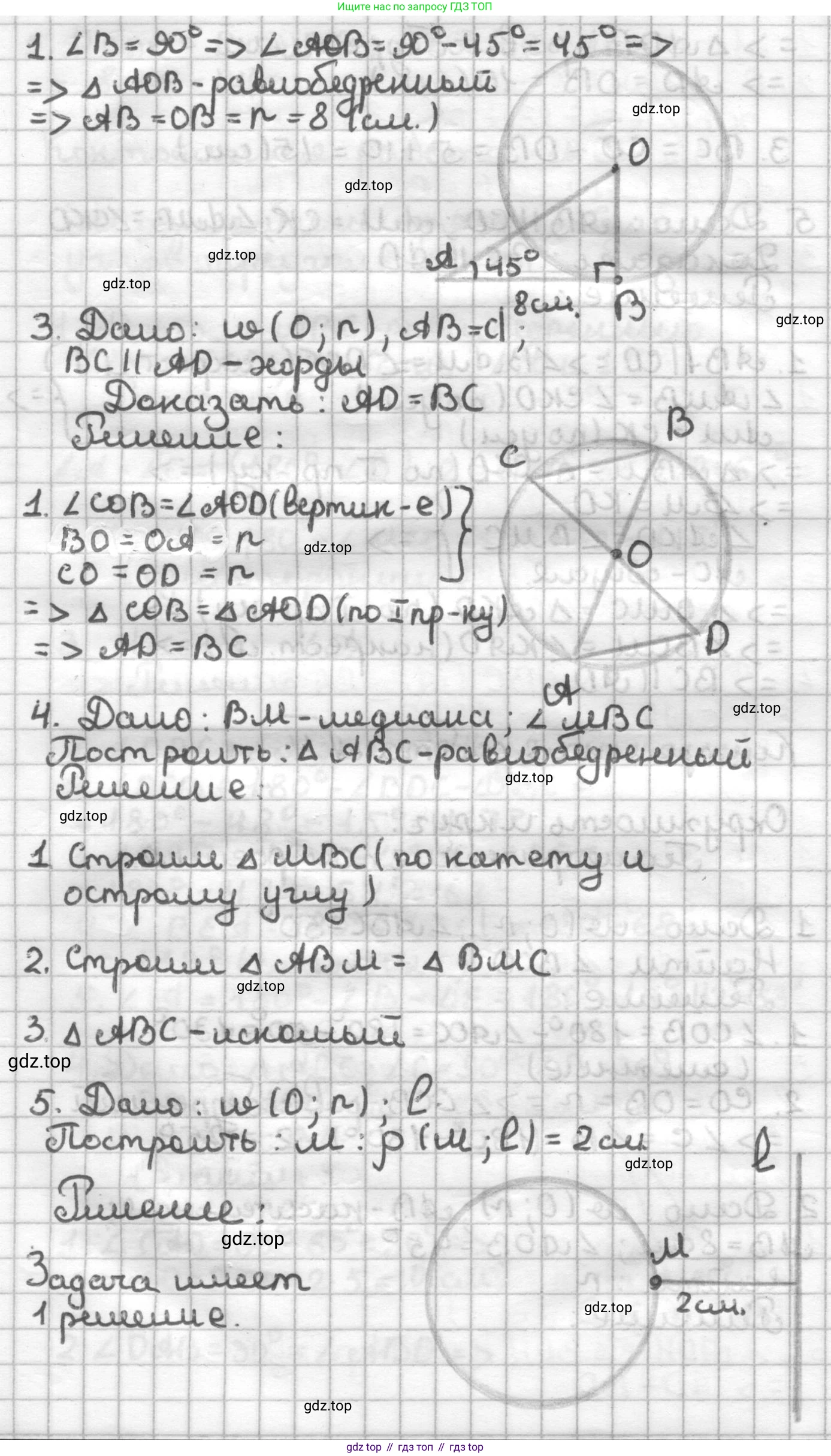 ГДЗ Геометрия, 7 класс Дидактические материалы, авторы: Мерзляк Аркадий Григорьевич, Полонский Виталий Борисович, Рабинович Ефим Михайлович, Якир Михаил Семёнович, издательство Просвещение, Москва, 2021, страница 103, номер 4, Решение (продолжение 2)