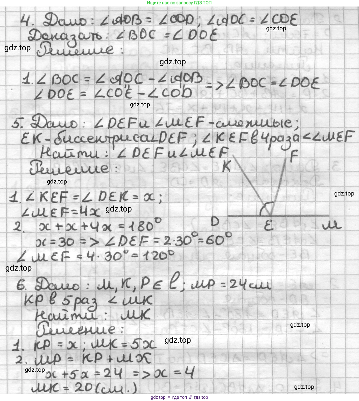 ГДЗ Геометрия, 7 класс Дидактические материалы, авторы: Мерзляк Аркадий Григорьевич, Полонский Виталий Борисович, Рабинович Ефим Михайлович, Якир Михаил Семёнович, издательство Просвещение, Москва, 2021, страница 105, номер 1, Решение (продолжение 2)