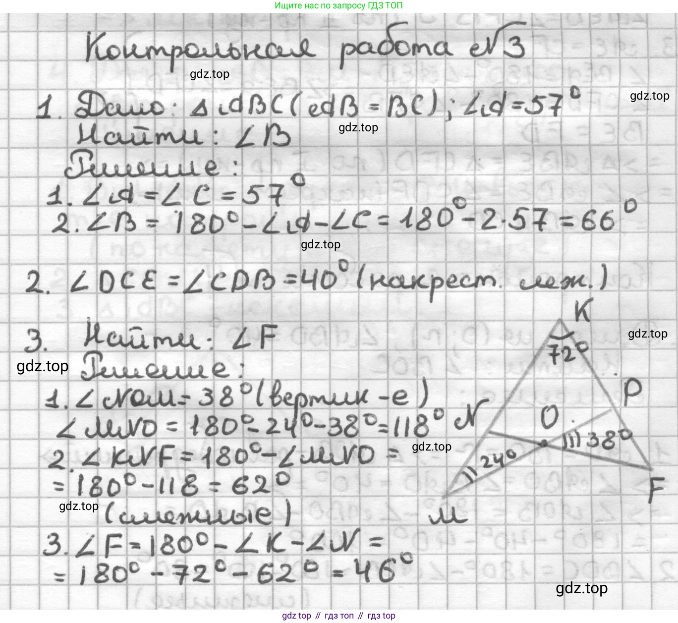 ГДЗ Геометрия, 7 класс Дидактические материалы, авторы: Мерзляк Аркадий Григорьевич, Полонский Виталий Борисович, Рабинович Ефим Михайлович, Якир Михаил Семёнович, издательство Просвещение, Москва, 2021, страница 107, номер 3, Решение