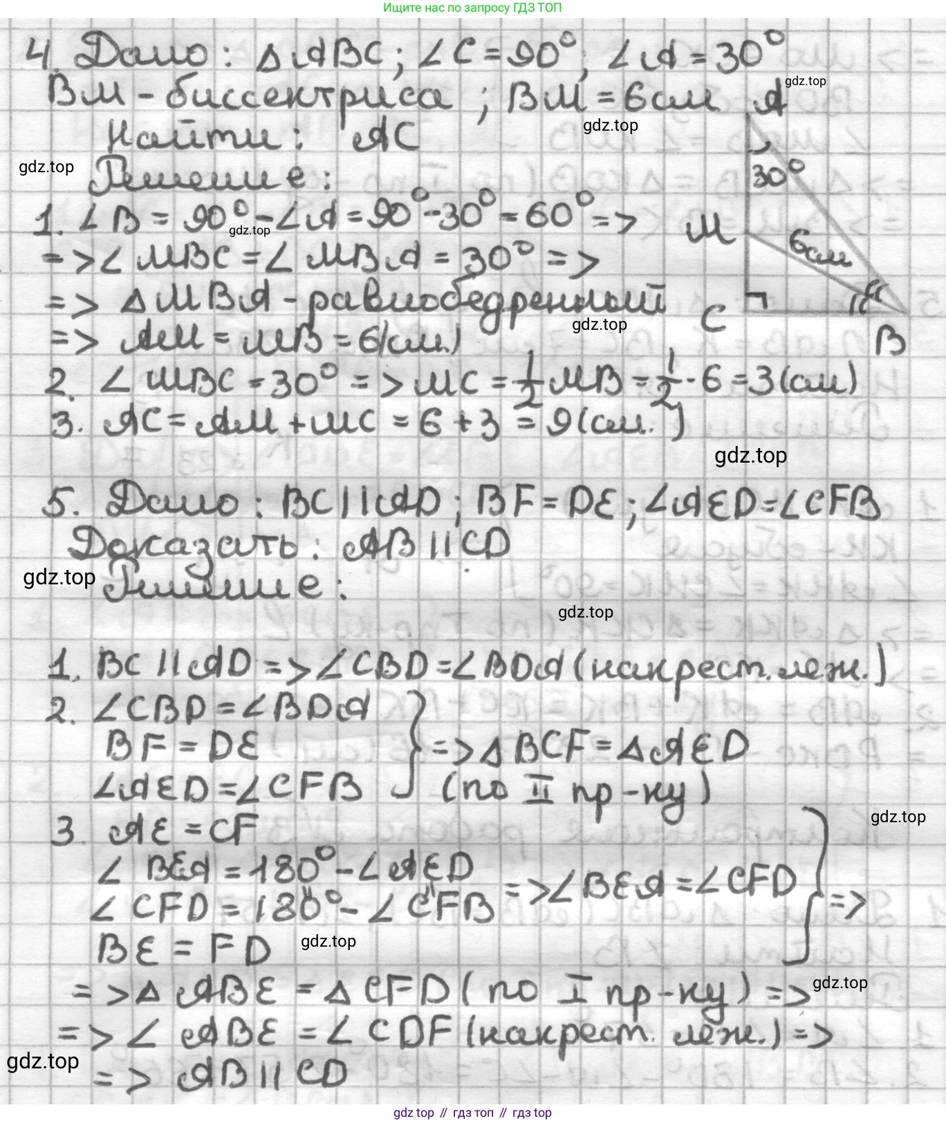 ГДЗ Геометрия, 7 класс Дидактические материалы, авторы: Мерзляк Аркадий Григорьевич, Полонский Виталий Борисович, Рабинович Ефим Михайлович, Якир Михаил Семёнович, издательство Просвещение, Москва, 2021, страница 107, номер 3, Решение (продолжение 2)