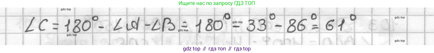 ГДЗ Геометрия, 7 класс Дидактические материалы, авторы: Мерзляк Аркадий Григорьевич, Полонский Виталий Борисович, Рабинович Ефим Михайлович, Якир Михаил Семёнович, издательство Просвещение, Москва, 2021, страница 19, номер 106, Решение (продолжение 2)