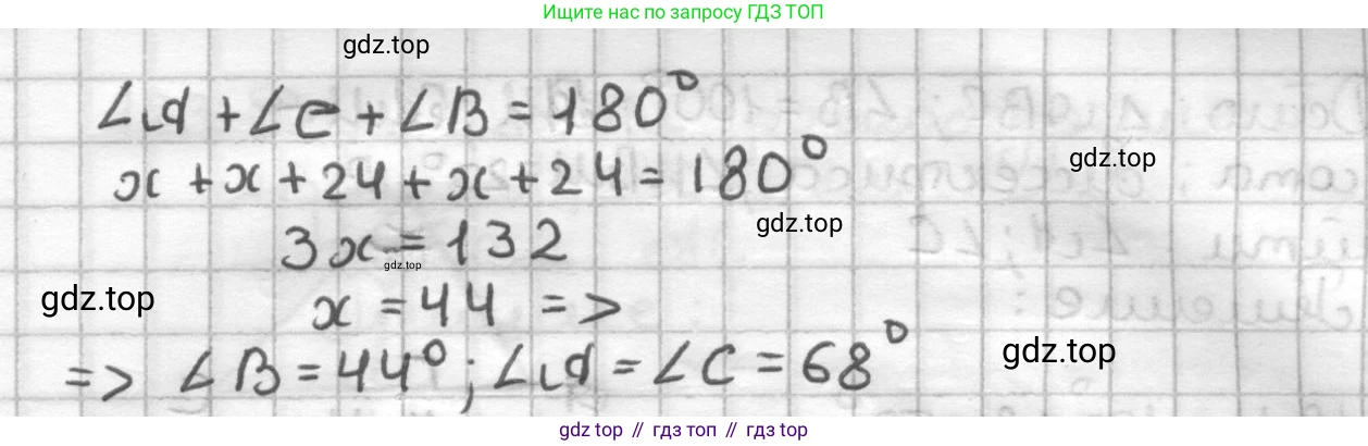 ГДЗ Геометрия, 7 класс Дидактические материалы, авторы: Мерзляк Аркадий Григорьевич, Полонский Виталий Борисович, Рабинович Ефим Михайлович, Якир Михаил Семёнович, издательство Просвещение, Москва, 2021, страница 20, номер 115, Решение (продолжение 2)