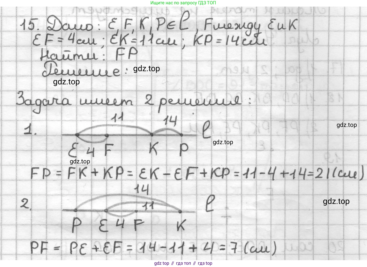 ГДЗ Геометрия, 7 класс Дидактические материалы, авторы: Мерзляк Аркадий Григорьевич, Полонский Виталий Борисович, Рабинович Ефим Михайлович, Якир Михаил Семёнович, издательство Просвещение, Москва, 2021, страница 6, номер 15, Решение