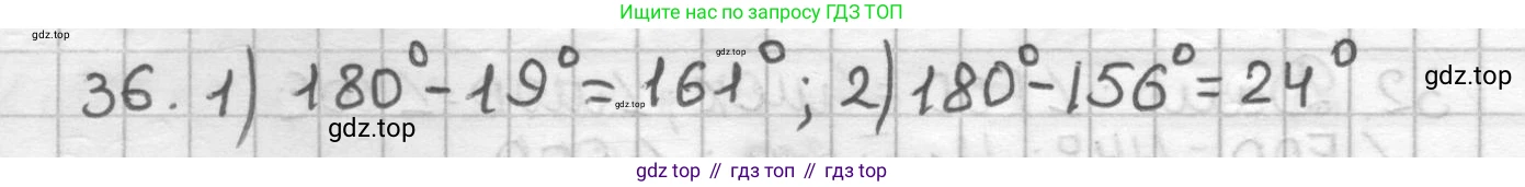ГДЗ Геометрия, 7 класс Дидактические материалы, авторы: Мерзляк Аркадий Григорьевич, Полонский Виталий Борисович, Рабинович Ефим Михайлович, Якир Михаил Семёнович, издательство Просвещение, Москва, 2021, страница 9, номер 36, Решение