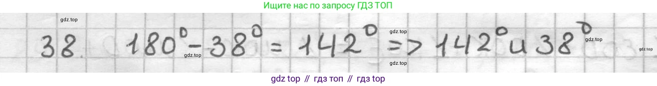 ГДЗ Геометрия, 7 класс Дидактические материалы, авторы: Мерзляк Аркадий Григорьевич, Полонский Виталий Борисович, Рабинович Ефим Михайлович, Якир Михаил Семёнович, издательство Просвещение, Москва, 2021, страница 9, номер 38, Решение
