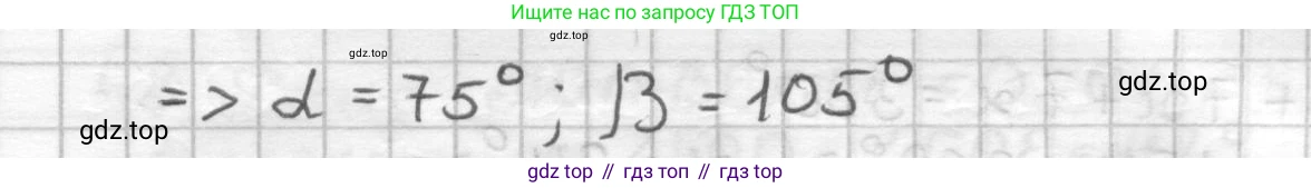 ГДЗ Геометрия, 7 класс Дидактические материалы, авторы: Мерзляк Аркадий Григорьевич, Полонский Виталий Борисович, Рабинович Ефим Михайлович, Якир Михаил Семёнович, издательство Просвещение, Москва, 2021, страница 9, номер 39, Решение (продолжение 2)
