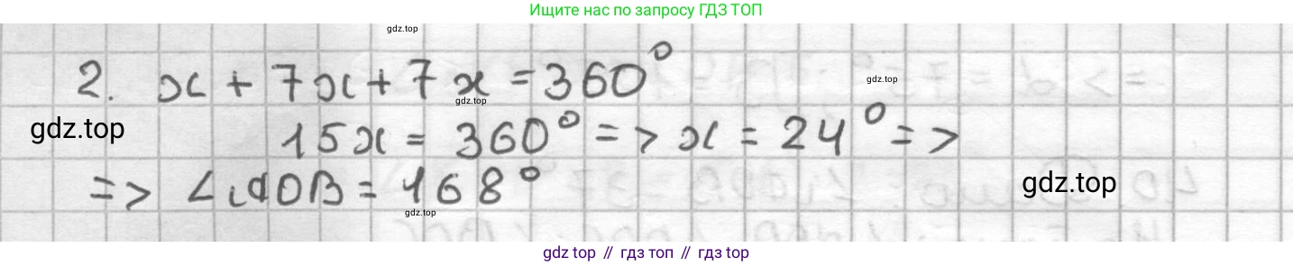 ГДЗ Геометрия, 7 класс Дидактические материалы, авторы: Мерзляк Аркадий Григорьевич, Полонский Виталий Борисович, Рабинович Ефим Михайлович, Якир Михаил Семёнович, издательство Просвещение, Москва, 2021, страница 9, номер 43, Решение (продолжение 2)