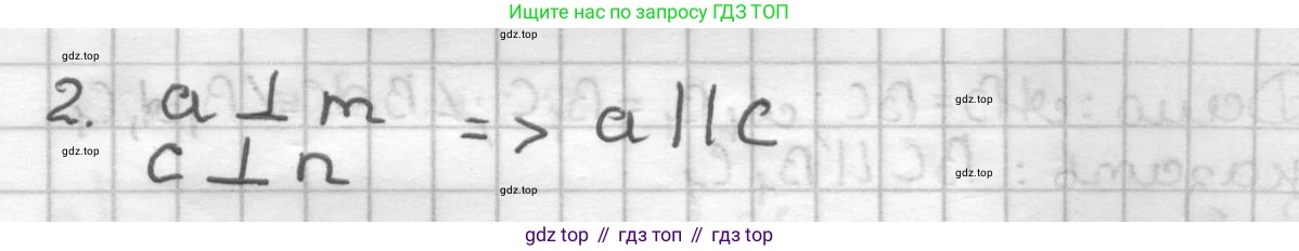 ГДЗ Геометрия, 7 класс Дидактические материалы, авторы: Мерзляк Аркадий Григорьевич, Полонский Виталий Борисович, Рабинович Ефим Михайлович, Якир Михаил Семёнович, издательство Просвещение, Москва, 2021, страница 16, номер 91, Решение (продолжение 2)