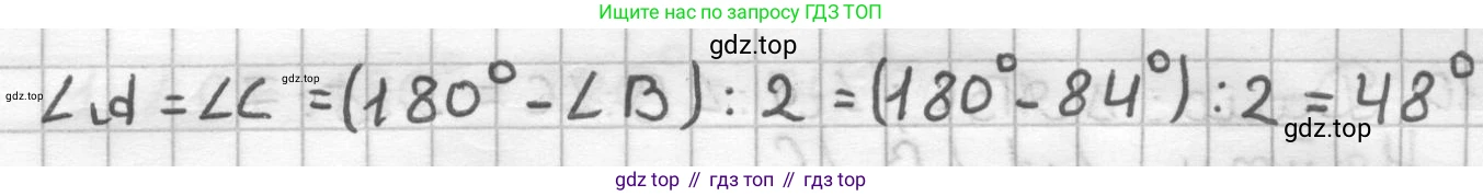 ГДЗ Геометрия, 7 класс Дидактические материалы, авторы: Мерзляк Аркадий Григорьевич, Полонский Виталий Борисович, Рабинович Ефим Михайлович, Якир Михаил Семёнович, издательство Просвещение, Москва, 2021, страница 43, номер 105, Решение (продолжение 2)