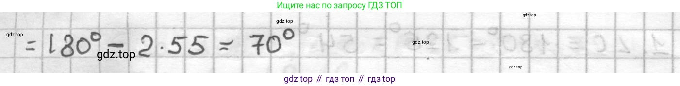 ГДЗ Геометрия, 7 класс Дидактические материалы, авторы: Мерзляк Аркадий Григорьевич, Полонский Виталий Борисович, Рабинович Ефим Михайлович, Якир Михаил Семёнович, издательство Просвещение, Москва, 2021, страница 44, номер 116, Решение (продолжение 2)