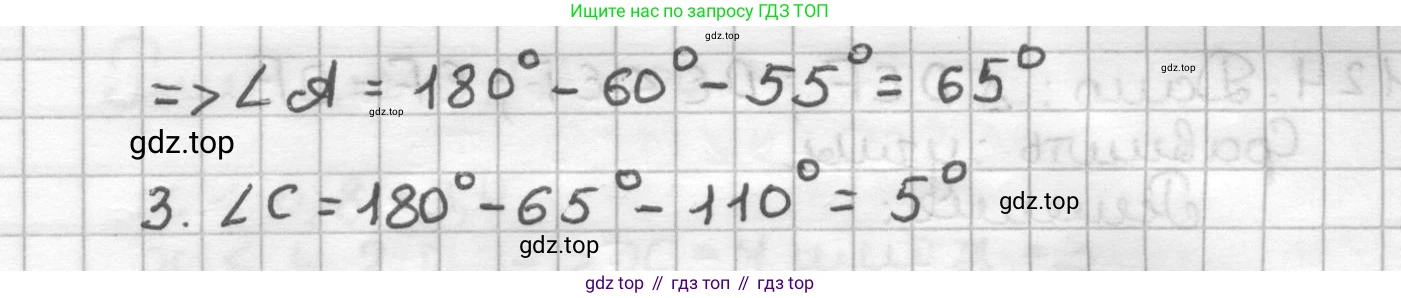 ГДЗ Геометрия, 7 класс Дидактические материалы, авторы: Мерзляк Аркадий Григорьевич, Полонский Виталий Борисович, Рабинович Ефим Михайлович, Якир Михаил Семёнович, издательство Просвещение, Москва, 2021, страница 44, номер 119, Решение (продолжение 2)
