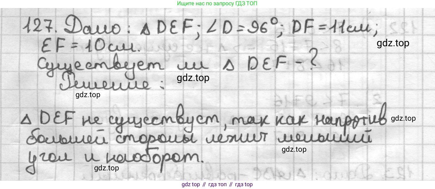 ГДЗ Геометрия, 7 класс Дидактические материалы, авторы: Мерзляк Аркадий Григорьевич, Полонский Виталий Борисович, Рабинович Ефим Михайлович, Якир Михаил Семёнович, издательство Просвещение, Москва, 2021, страница 45, номер 127, Решение