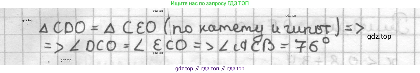 ГДЗ Геометрия, 7 класс Дидактические материалы, авторы: Мерзляк Аркадий Григорьевич, Полонский Виталий Борисович, Рабинович Ефим Михайлович, Якир Михаил Семёнович, издательство Просвещение, Москва, 2021, страница 45, номер 133, Решение (продолжение 2)