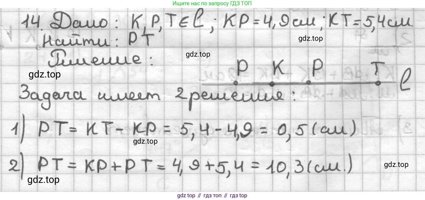 ГДЗ Геометрия, 7 класс Дидактические материалы, авторы: Мерзляк Аркадий Григорьевич, Полонский Виталий Борисович, Рабинович Ефим Михайлович, Якир Михаил Семёнович, издательство Просвещение, Москва, 2021, страница 30, номер 14, Решение