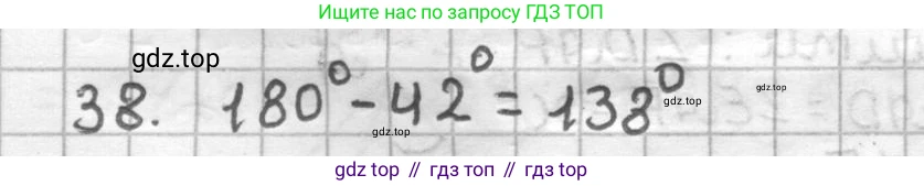 ГДЗ Геометрия, 7 класс Дидактические материалы, авторы: Мерзляк Аркадий Григорьевич, Полонский Виталий Борисович, Рабинович Ефим Михайлович, Якир Михаил Семёнович, издательство Просвещение, Москва, 2021, страница 33, номер 38, Решение