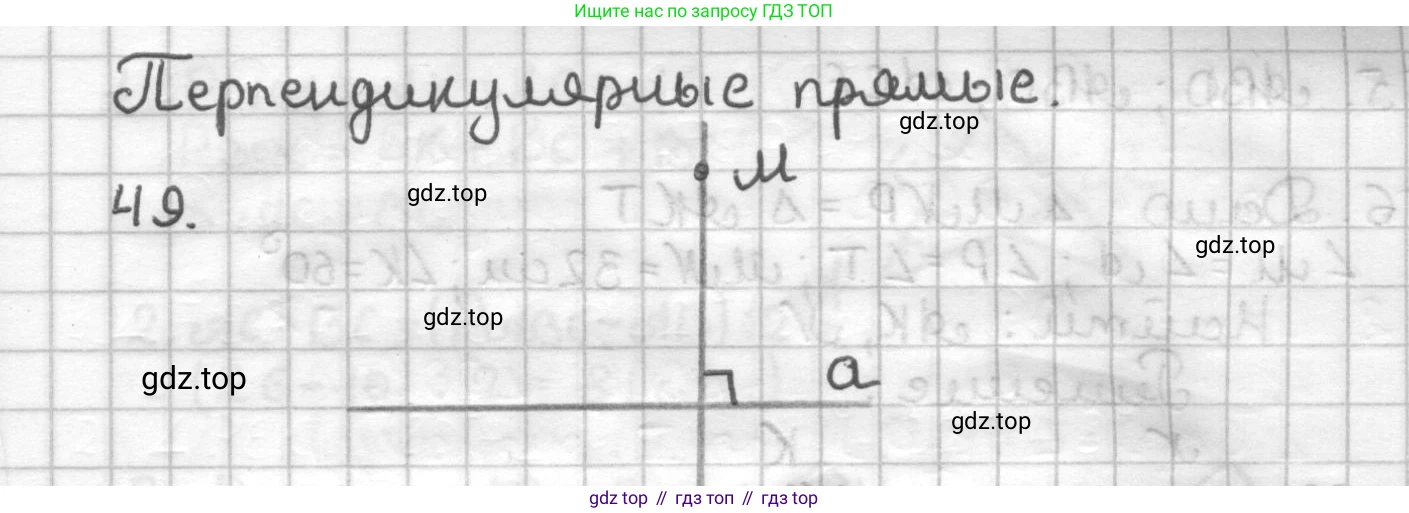 ГДЗ Геометрия, 7 класс Дидактические материалы, авторы: Мерзляк Аркадий Григорьевич, Полонский Виталий Борисович, Рабинович Ефим Михайлович, Якир Михаил Семёнович, издательство Просвещение, Москва, 2021, страница 34, номер 49, Решение