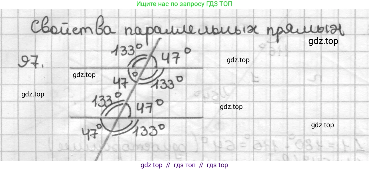 Геометрия, 7 класс Дидактические материалы, авторы: Мерзляк Аркадий Григорьевич, Полонский Виталий Борисович, Рабинович Ефим Михайлович, Якир Михаил Семёнович, издательство Просвещение, Москва, 2021, страница 41, номер 97, Решение