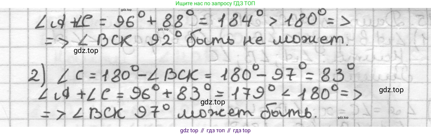 ГДЗ Геометрия, 7 класс Дидактические материалы, авторы: Мерзляк Аркадий Григорьевич, Полонский Виталий Борисович, Рабинович Ефим Михайлович, Якир Михаил Семёнович, издательство Просвещение, Москва, 2021, страница 68, номер 111, Решение (продолжение 2)