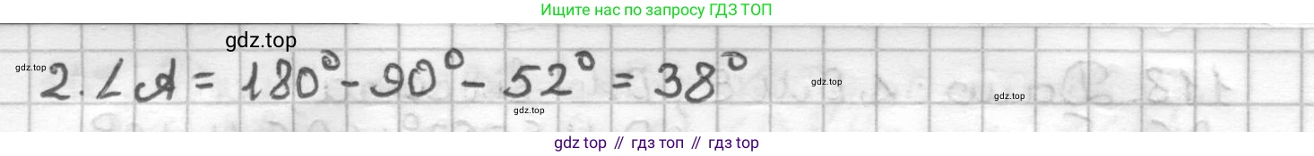 ГДЗ Геометрия, 7 класс Дидактические материалы, авторы: Мерзляк Аркадий Григорьевич, Полонский Виталий Борисович, Рабинович Ефим Михайлович, Якир Михаил Семёнович, издательство Просвещение, Москва, 2021, страница 68, номер 121, Решение (продолжение 2)