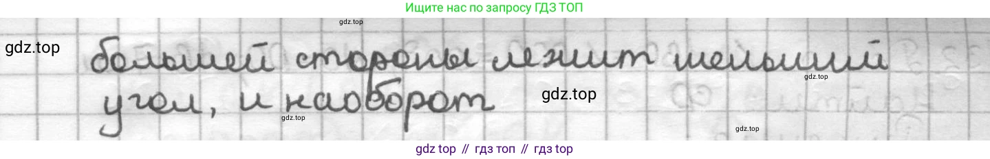 ГДЗ Геометрия, 7 класс Дидактические материалы, авторы: Мерзляк Аркадий Григорьевич, Полонский Виталий Борисович, Рабинович Ефим Михайлович, Якир Михаил Семёнович, издательство Просвещение, Москва, 2021, страница 69, номер 126, Решение (продолжение 2)