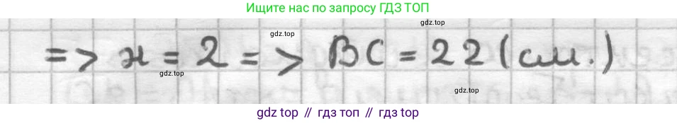 ГДЗ Геометрия, 7 класс Дидактические материалы, авторы: Мерзляк Аркадий Григорьевич, Полонский Виталий Борисович, Рабинович Ефим Михайлович, Якир Михаил Семёнович, издательство Просвещение, Москва, 2021, страница 74, номер 171, Решение (продолжение 2)