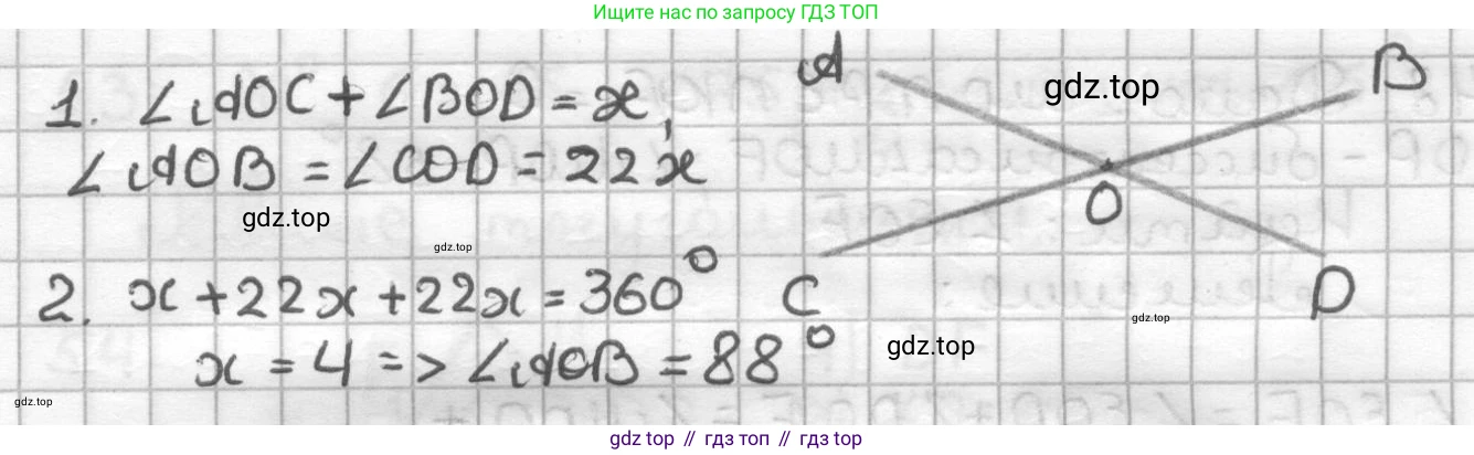 ГДЗ Геометрия, 7 класс Дидактические материалы, авторы: Мерзляк Аркадий Григорьевич, Полонский Виталий Борисович, Рабинович Ефим Михайлович, Якир Михаил Семёнович, издательство Просвещение, Москва, 2021, страница 58, номер 43, Решение (продолжение 2)