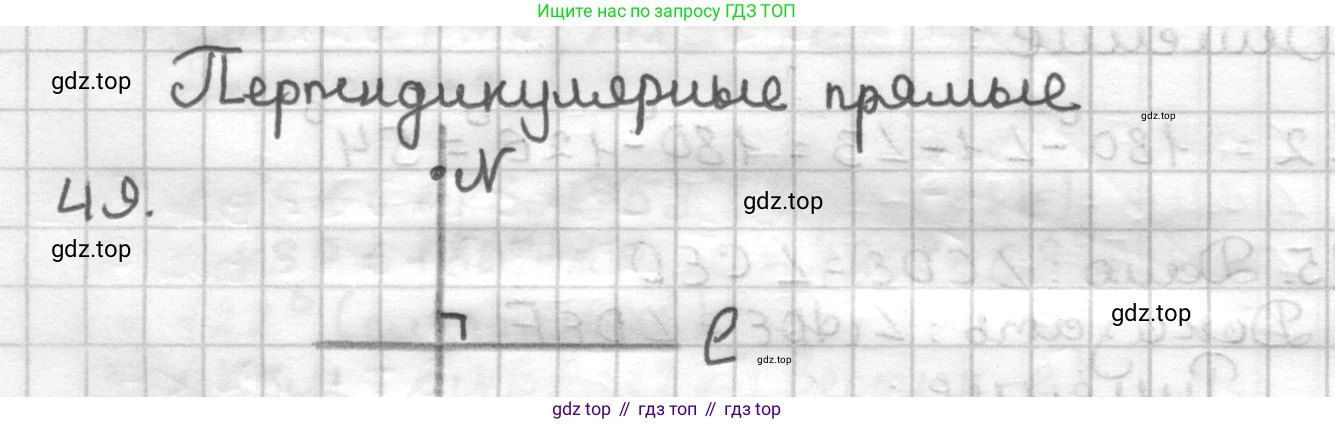 ГДЗ Геометрия, 7 класс Дидактические материалы, авторы: Мерзляк Аркадий Григорьевич, Полонский Виталий Борисович, Рабинович Ефим Михайлович, Якир Михаил Семёнович, издательство Просвещение, Москва, 2021, страница 58, номер 49, Решение