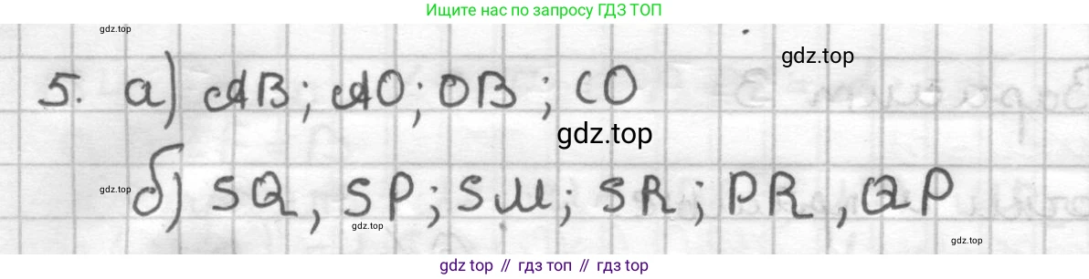 ГДЗ Геометрия, 7 класс Дидактические материалы, авторы: Мерзляк Аркадий Григорьевич, Полонский Виталий Борисович, Рабинович Ефим Михайлович, Якир Михаил Семёнович, издательство Просвещение, Москва, 2021, страница 53, номер 5, Решение