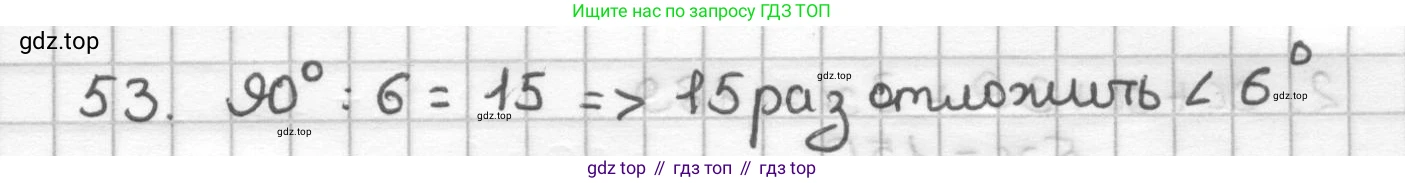 ГДЗ Геометрия, 7 класс Дидактические материалы, авторы: Мерзляк Аркадий Григорьевич, Полонский Виталий Борисович, Рабинович Ефим Михайлович, Якир Михаил Семёнович, издательство Просвещение, Москва, 2021, страница 59, номер 53, Решение