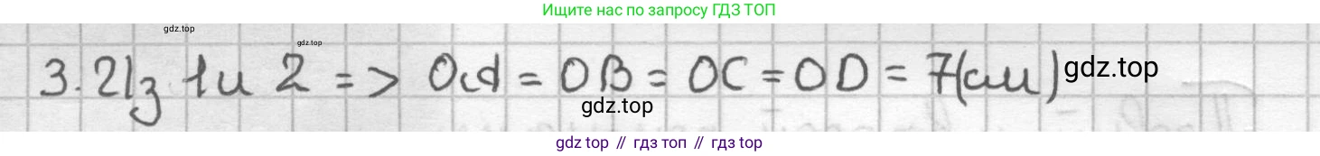 ГДЗ Геометрия, 7 класс Дидактические материалы, авторы: Мерзляк Аркадий Григорьевич, Полонский Виталий Борисович, Рабинович Ефим Михайлович, Якир Михаил Семёнович, издательство Просвещение, Москва, 2021, страница 60, номер 62, Решение (продолжение 2)