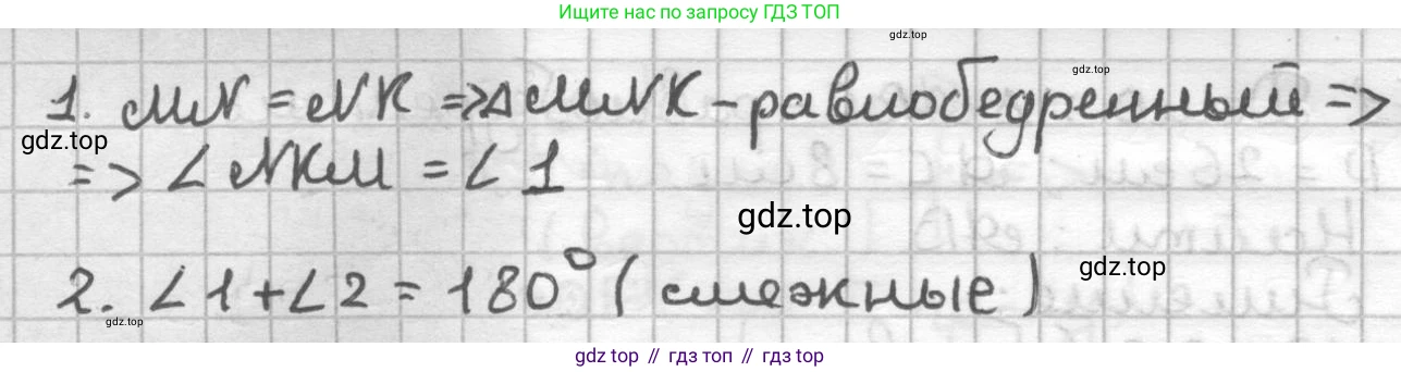 ГДЗ Геометрия, 7 класс Дидактические материалы, авторы: Мерзляк Аркадий Григорьевич, Полонский Виталий Борисович, Рабинович Ефим Михайлович, Якир Михаил Семёнович, издательство Просвещение, Москва, 2021, страница 62, номер 75, Решение (продолжение 2)