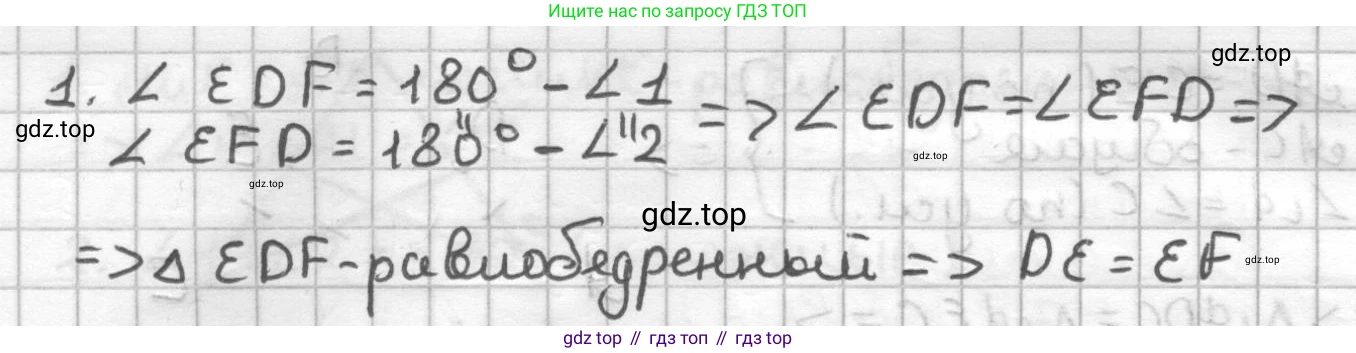 ГДЗ Геометрия, 7 класс Дидактические материалы, авторы: Мерзляк Аркадий Григорьевич, Полонский Виталий Борисович, Рабинович Ефим Михайлович, Якир Михаил Семёнович, издательство Просвещение, Москва, 2021, страница 62, номер 80, Решение (продолжение 2)