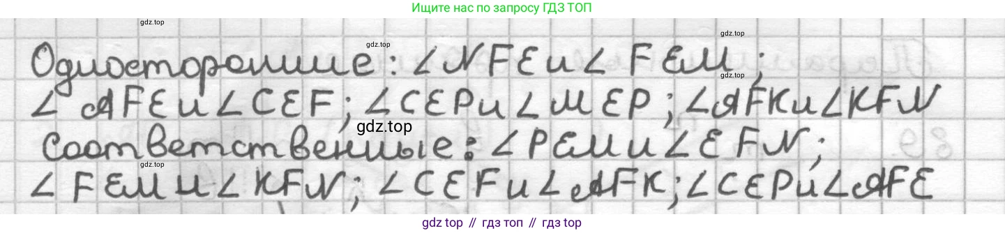 ГДЗ Геометрия, 7 класс Дидактические материалы, авторы: Мерзляк Аркадий Григорьевич, Полонский Виталий Борисович, Рабинович Ефим Михайлович, Якир Михаил Семёнович, издательство Просвещение, Москва, 2021, страница 64, номер 92, Решение (продолжение 2)