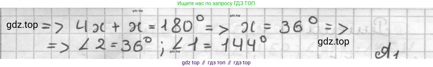 ГДЗ Геометрия, 7 класс Дидактические материалы, авторы: Мерзляк Аркадий Григорьевич, Полонский Виталий Борисович, Рабинович Ефим Михайлович, Якир Михаил Семёнович, издательство Просвещение, Москва, 2021, страница 66, номер 99, Решение (продолжение 2)