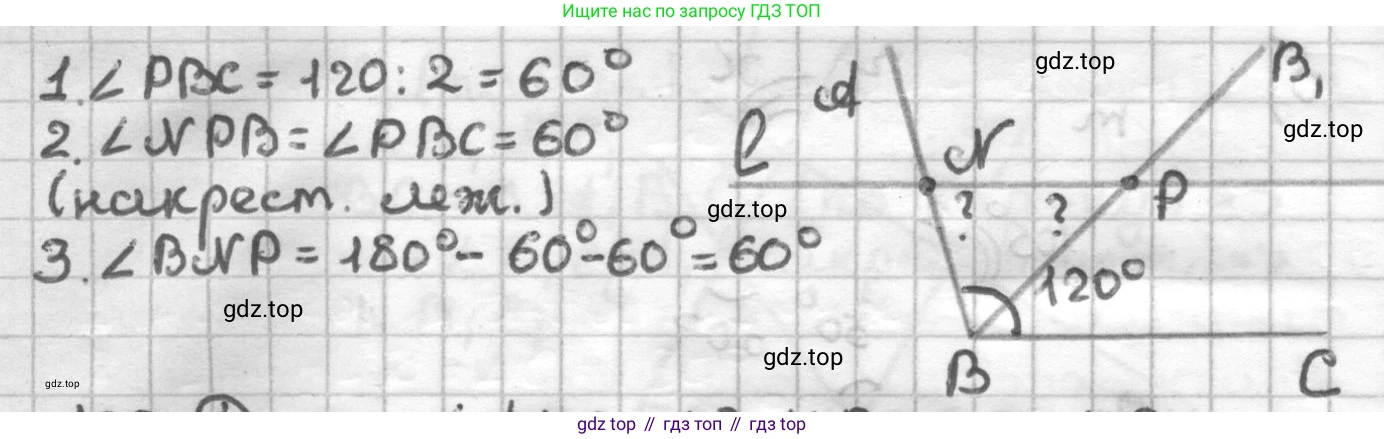 ГДЗ Геометрия, 7 класс Дидактические материалы, авторы: Мерзляк Аркадий Григорьевич, Полонский Виталий Борисович, Рабинович Ефим Михайлович, Якир Михаил Семёнович, издательство Просвещение, Москва, 2021, страница 90, номер 101, Решение (продолжение 2)