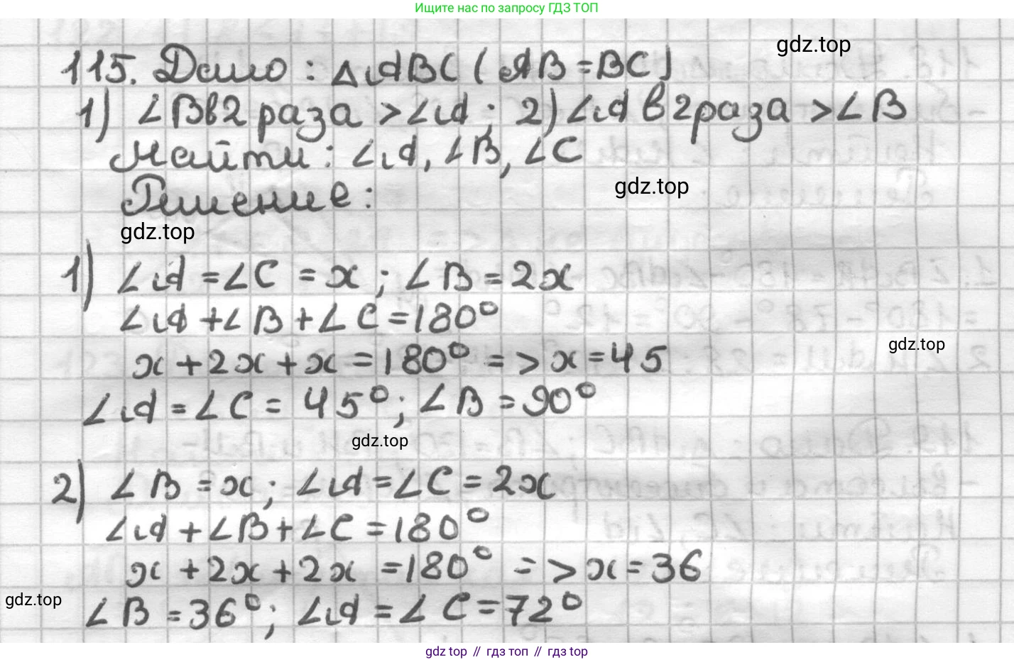 ГДЗ Геометрия, 7 класс Дидактические материалы, авторы: Мерзляк Аркадий Григорьевич, Полонский Виталий Борисович, Рабинович Ефим Михайлович, Якир Михаил Семёнович, издательство Просвещение, Москва, 2021, страница 92, номер 115, Решение