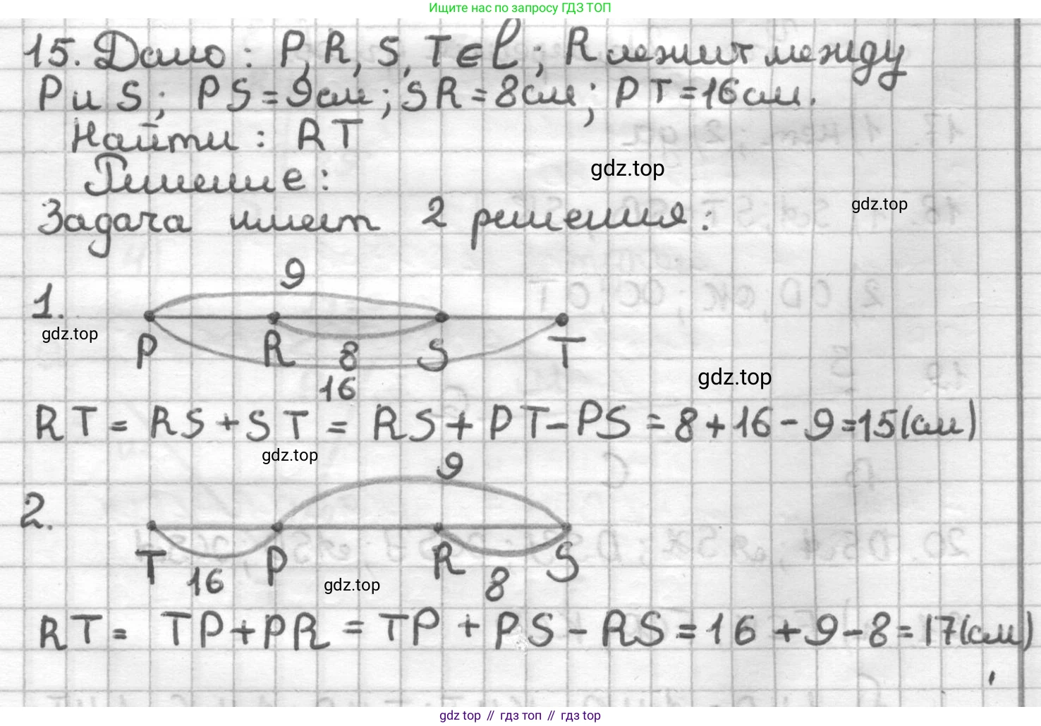 ГДЗ Геометрия, 7 класс Дидактические материалы, авторы: Мерзляк Аркадий Григорьевич, Полонский Виталий Борисович, Рабинович Ефим Михайлович, Якир Михаил Семёнович, издательство Просвещение, Москва, 2021, страница 78, номер 15, Решение