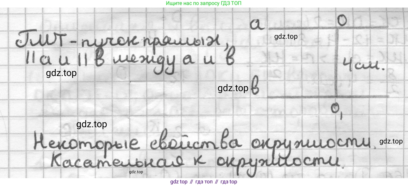 ГДЗ Геометрия, 7 класс Дидактические материалы, авторы: Мерзляк Аркадий Григорьевич, Полонский Виталий Борисович, Рабинович Ефим Михайлович, Якир Михаил Семёнович, издательство Просвещение, Москва, 2021, страница 96, номер 162, Решение (продолжение 2)