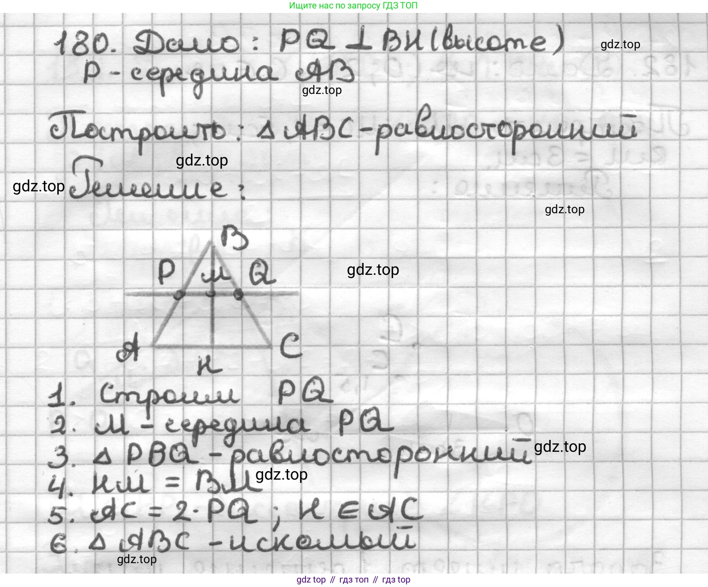 ГДЗ Геометрия, 7 класс Дидактические материалы, авторы: Мерзляк Аркадий Григорьевич, Полонский Виталий Борисович, Рабинович Ефим Михайлович, Якир Михаил Семёнович, издательство Просвещение, Москва, 2021, страница 99, номер 180, Решение