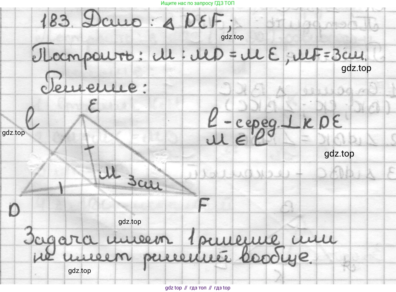 ГДЗ Геометрия, 7 класс Дидактические материалы, авторы: Мерзляк Аркадий Григорьевич, Полонский Виталий Борисович, Рабинович Ефим Михайлович, Якир Михаил Семёнович, издательство Просвещение, Москва, 2021, страница 99, номер 183, Решение