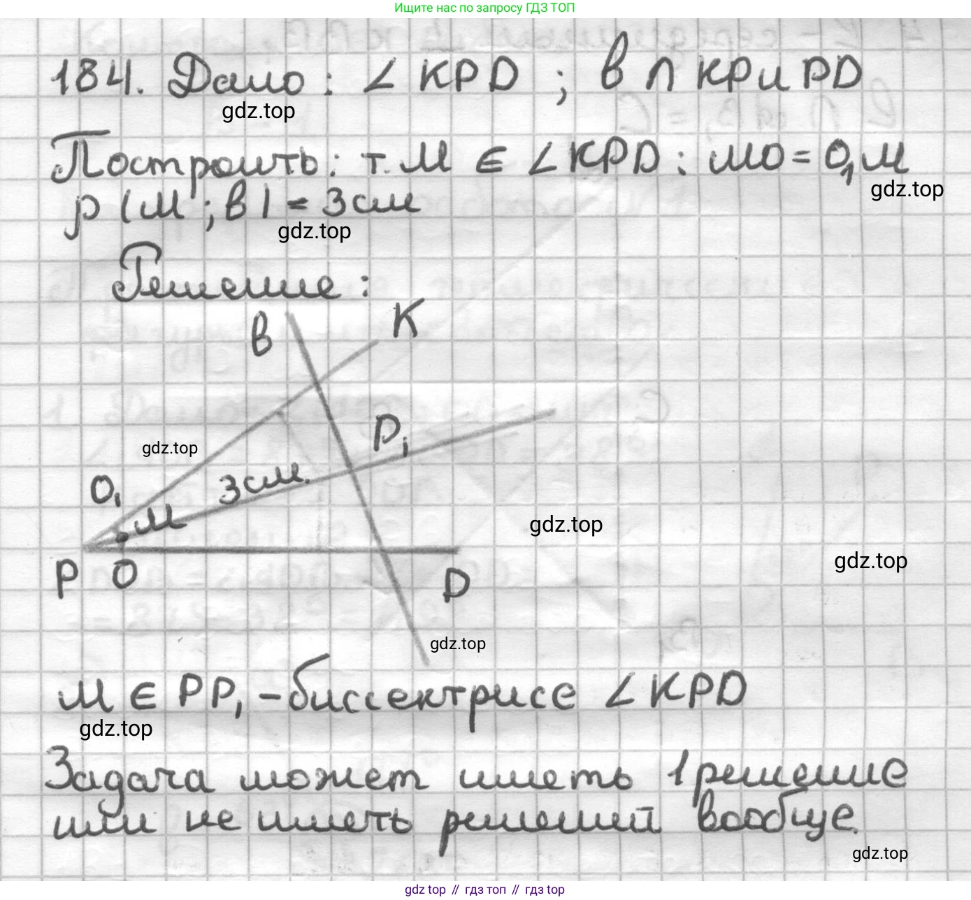 ГДЗ Геометрия, 7 класс Дидактические материалы, авторы: Мерзляк Аркадий Григорьевич, Полонский Виталий Борисович, Рабинович Ефим Михайлович, Якир Михаил Семёнович, издательство Просвещение, Москва, 2021, страница 99, номер 184, Решение
